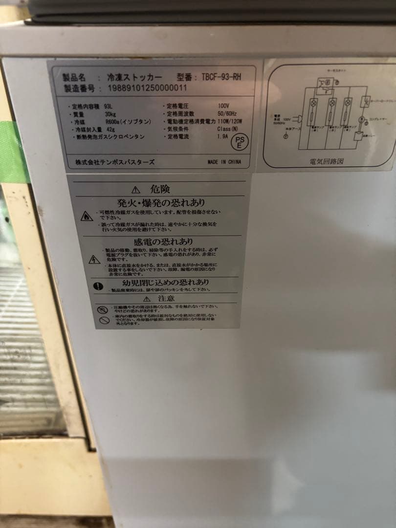 期間限定/厨房機器、什器、道具一式まとめ売り/元値100万以上￼/【引取限定】
