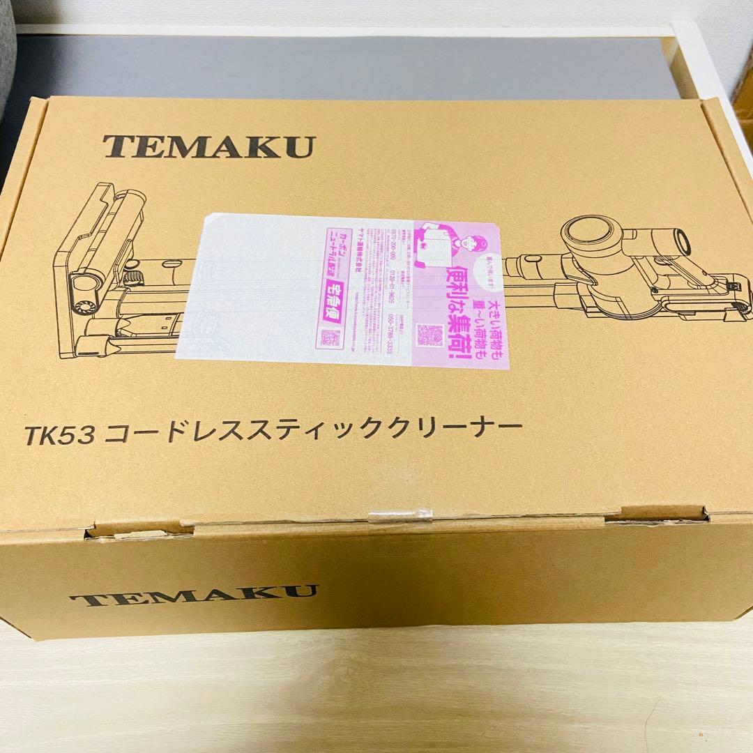 お買い得‼️コードレス掃除機 除菌機能搭載 75Kpa 超強力吸 自立式 65分