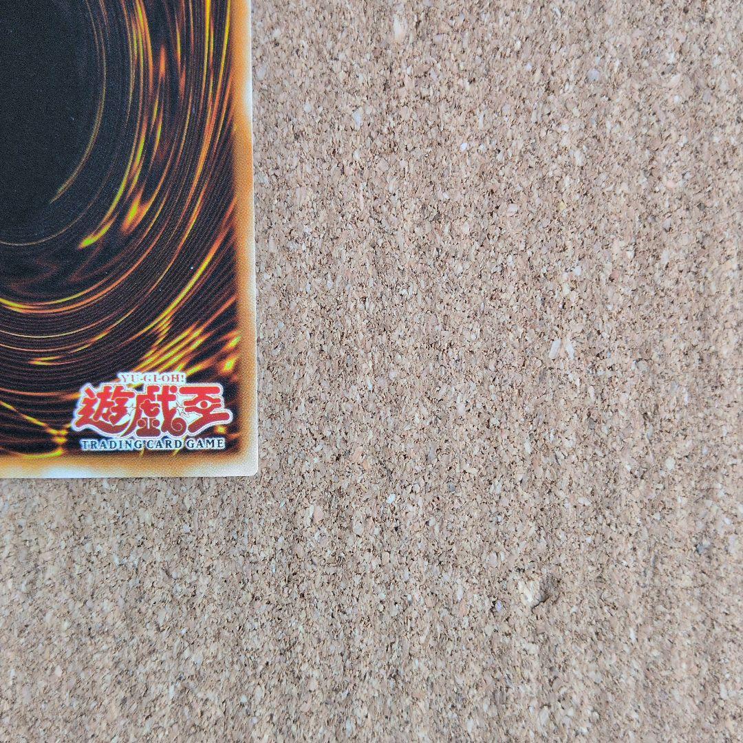 遊戯王旧アジアＤ・Ｄ・Ｍ 1stギリ5つ目レリーフ