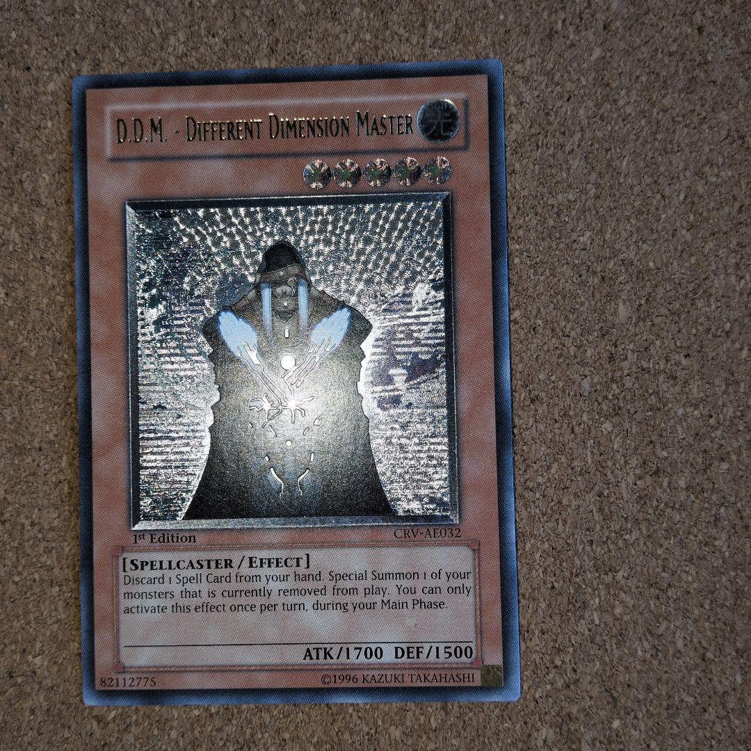 遊戯王旧アジアＤ・Ｄ・Ｍ 1stギリ5つ目レリーフ