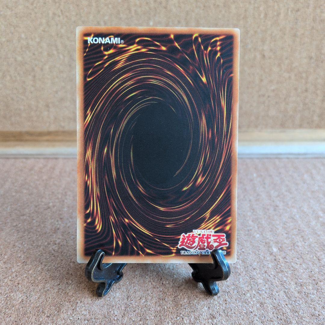 遊戯王旧アジアＤ・Ｄ・Ｍ 1stギリ5つ目レリーフ