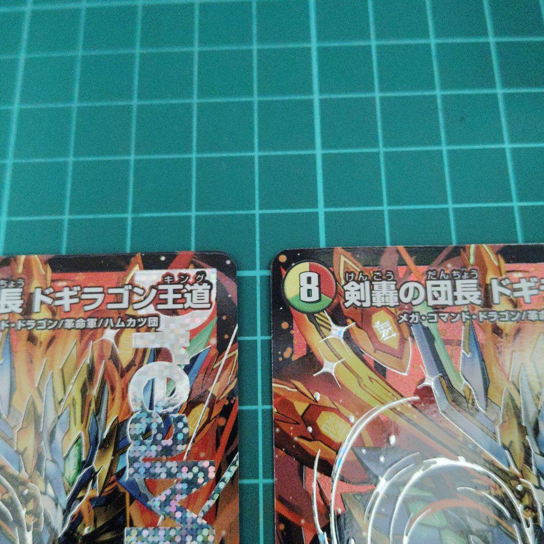 [A]剣轟の団長 ドギラゴン王道　4枚