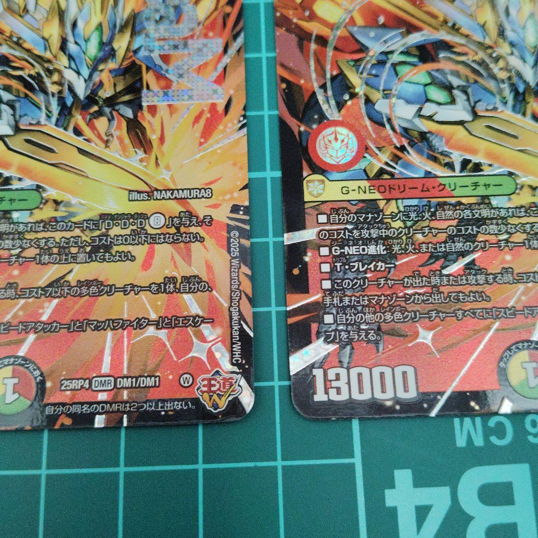 [A]剣轟の団長 ドギラゴン王道　4枚