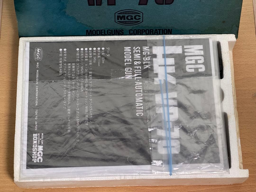 MGC製AＢＳ樹脂モデルガン H＆K　VP70 合法品