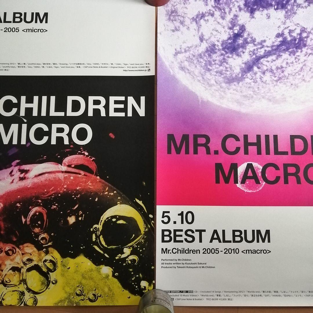 Mr.Children ベスト盤 B2ポスター 2枚セット