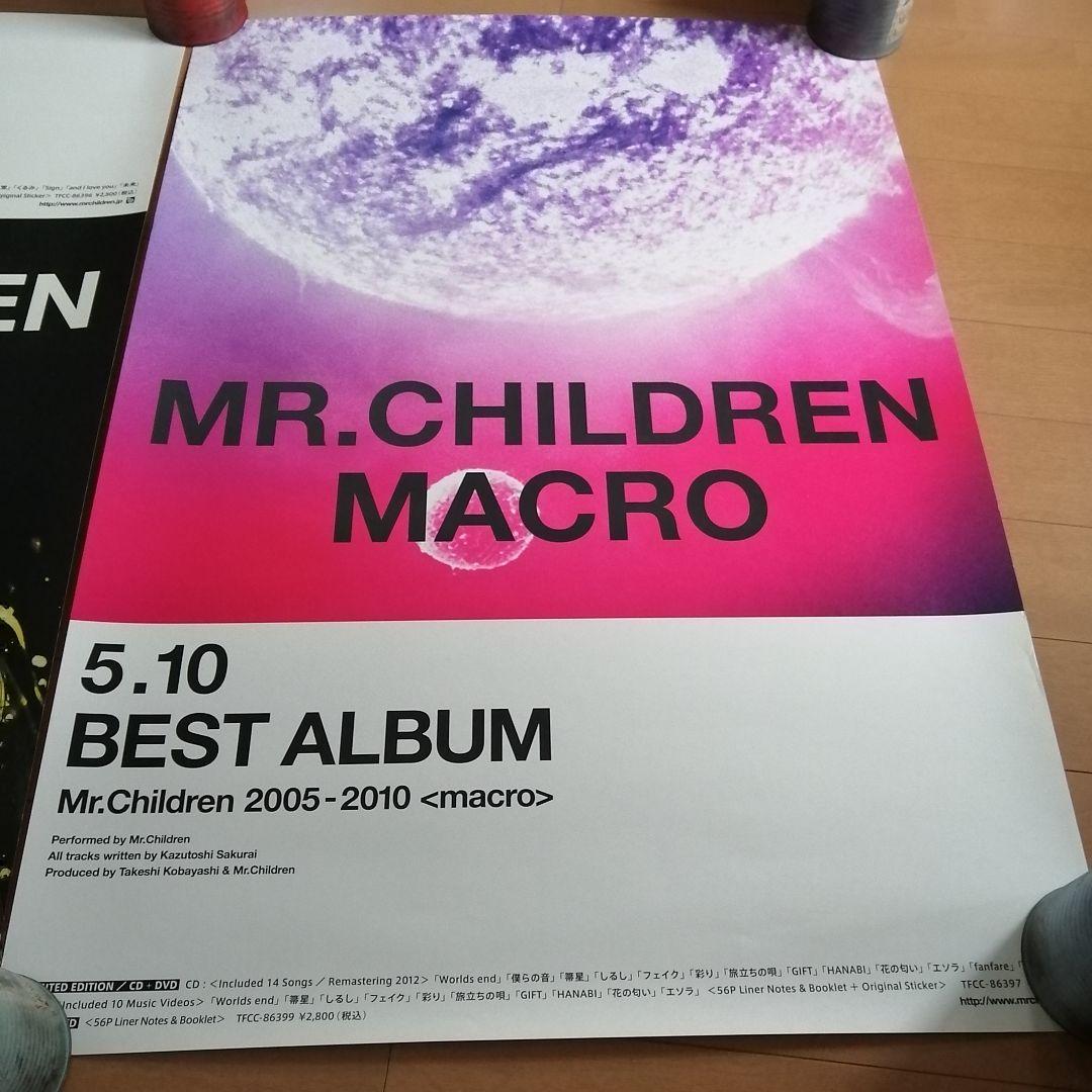 Mr.Children ベスト盤 B2ポスター 2枚セット