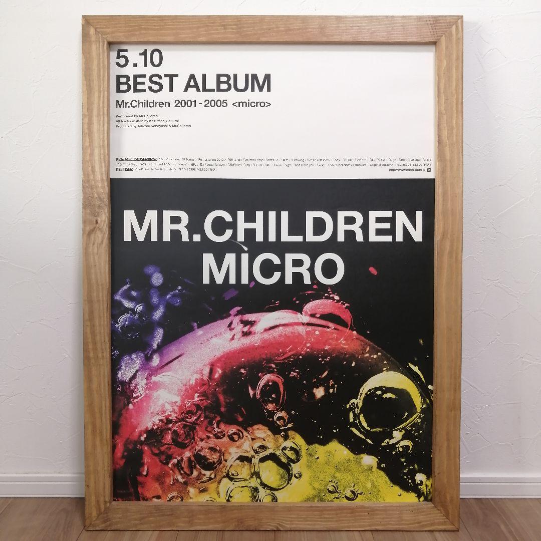 Mr.Children ベスト盤 B2ポスター 2枚セット