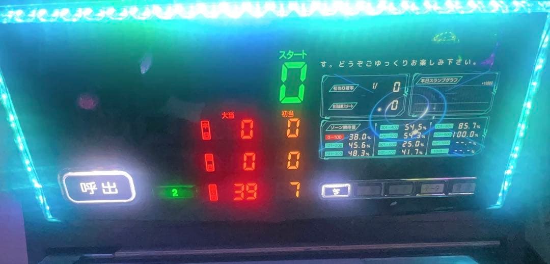 oneAパネラシュテール/パチンコ仕様/設定表付き