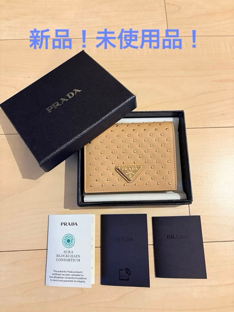 PRADA スタッズデザイン 二つ折り財布　新品未使用！