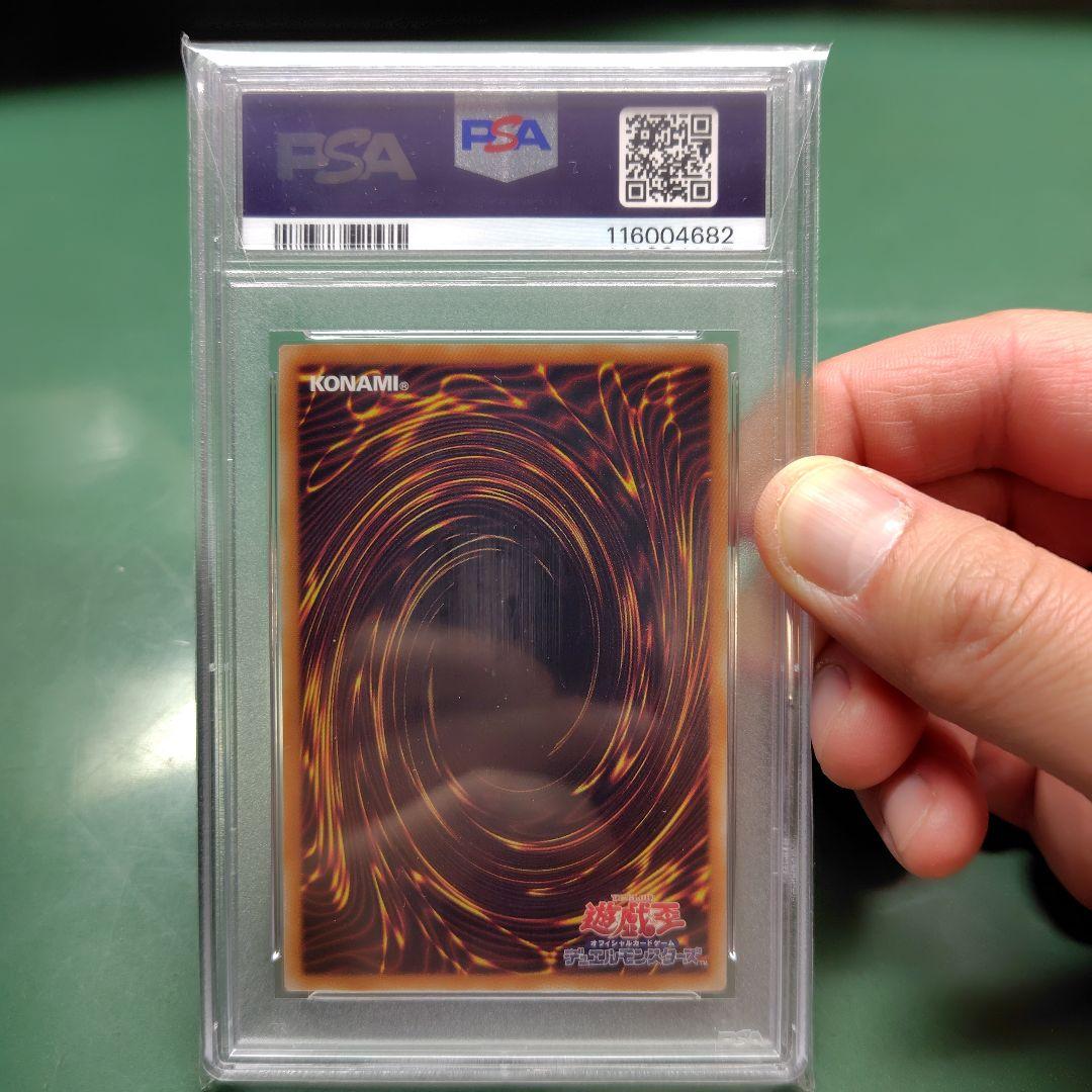 青眼の白龍 浮世絵 PSA10