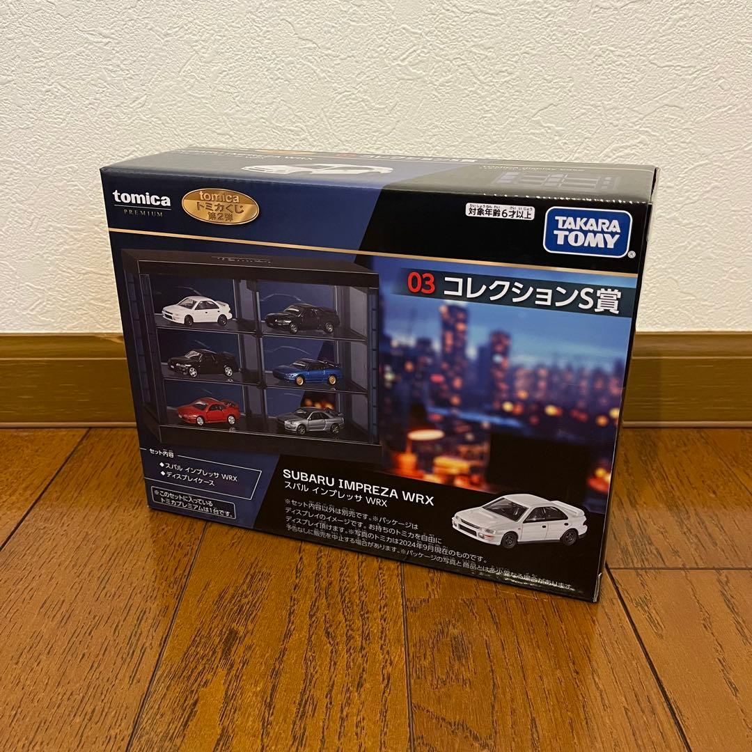 【新品・未開封】トミカくじ第2弾 全19種 フルコンプリートセット