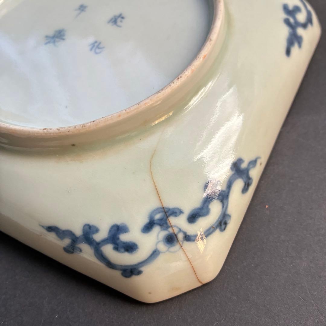 皿 成化年製 骨董品 江戸時代 天保