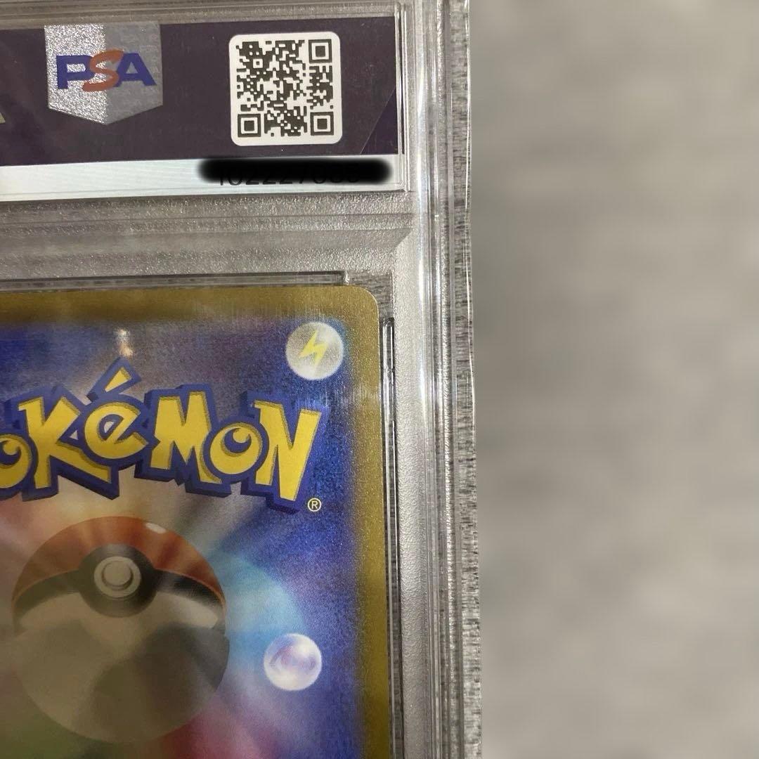 ポケカ　ピカチュウマスターボールミラー
