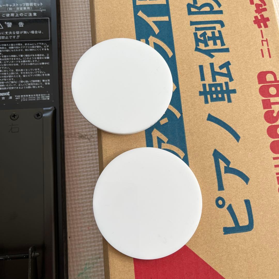 ニューキャストップ　敷板セット　アップライトピアノ用　耐震対策