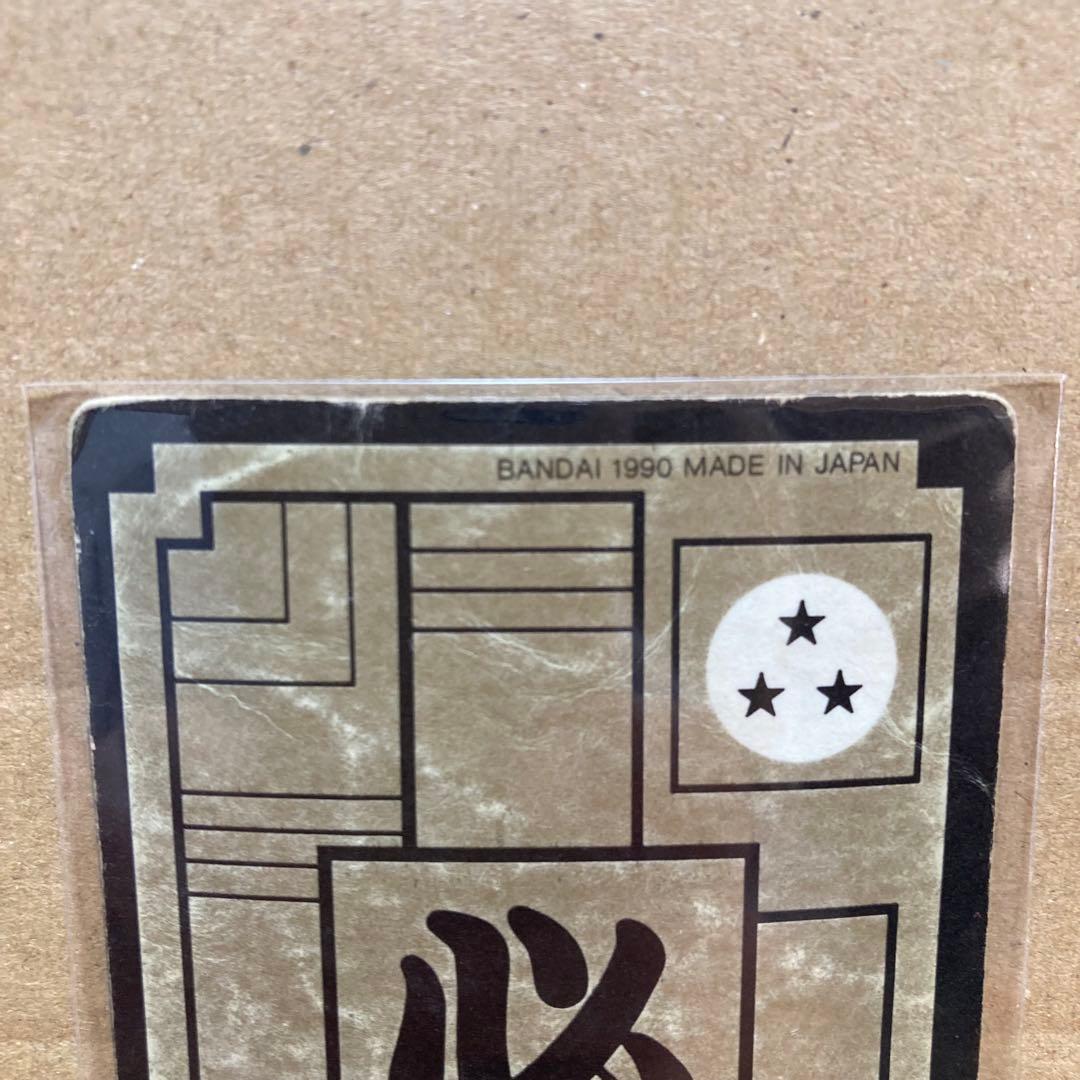 【当時物】ドラゴンボール カードダス 悟空 3枚セット 294番ほか