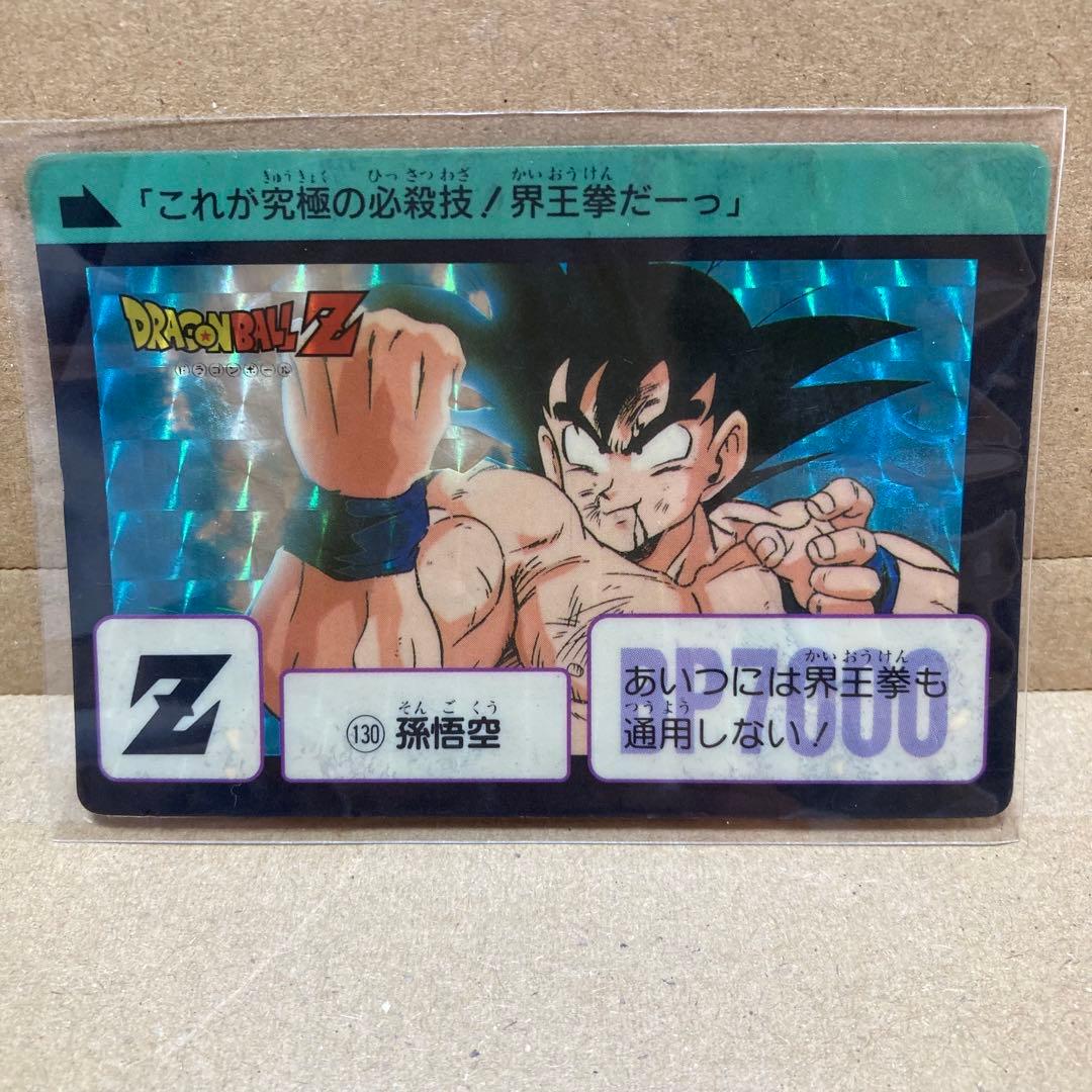 【当時物】ドラゴンボール カードダス 悟空 3枚セット 294番ほか