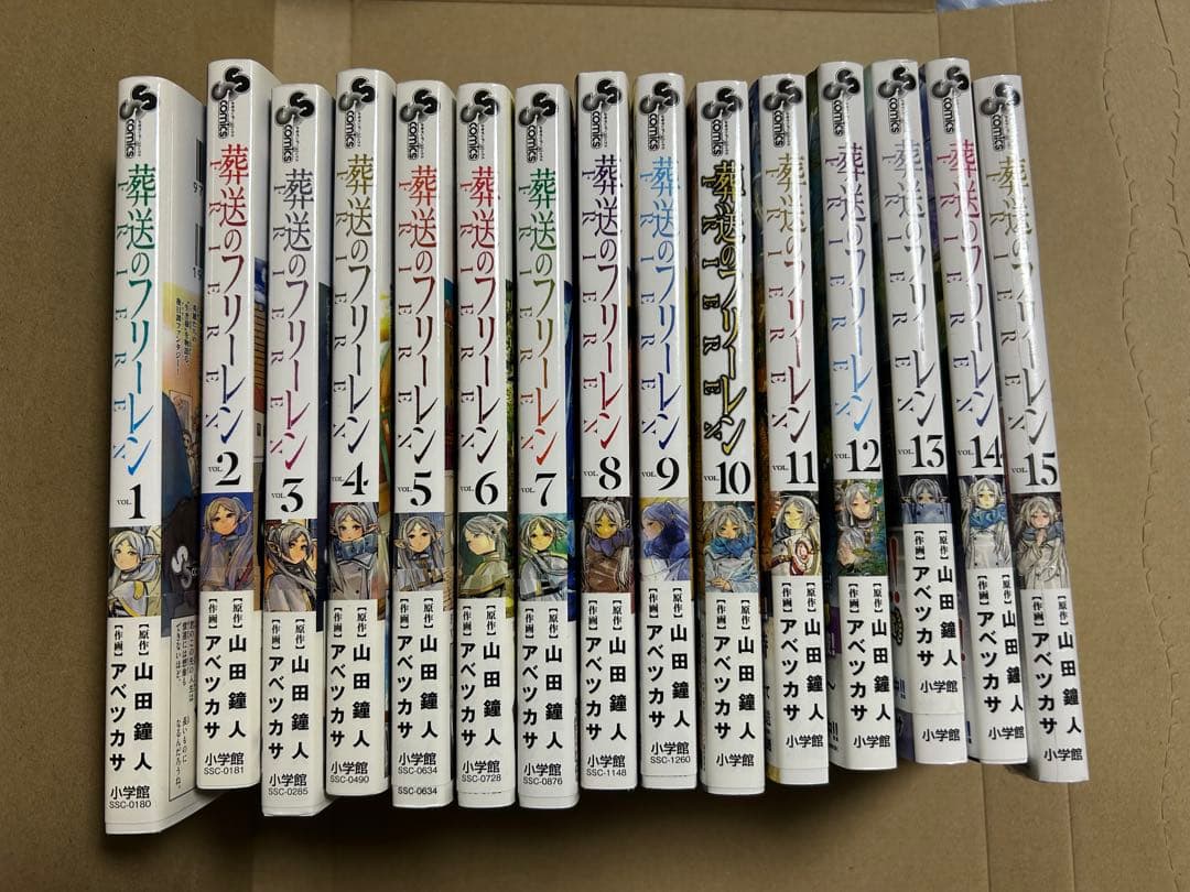 A*y様 葬送のフリーレン　全巻　初版　帯付き