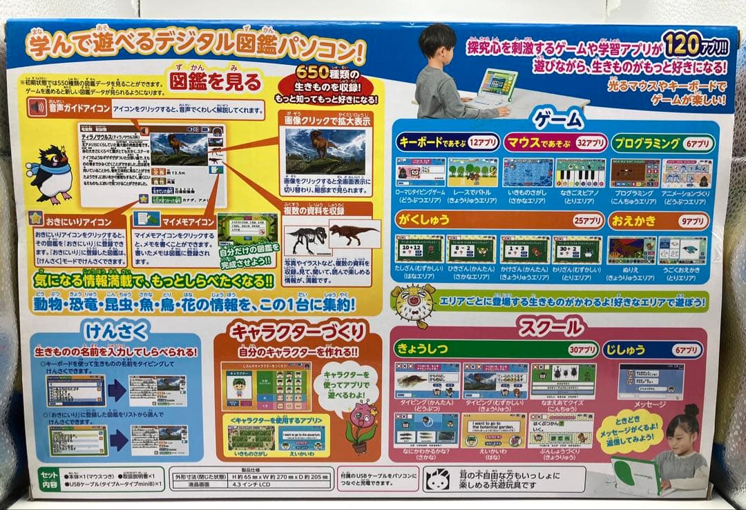 【未開封】 マウスが光る!小学館の図鑑NEO パソコン