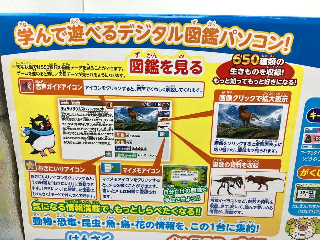 【未開封】 マウスが光る!小学館の図鑑NEO パソコン