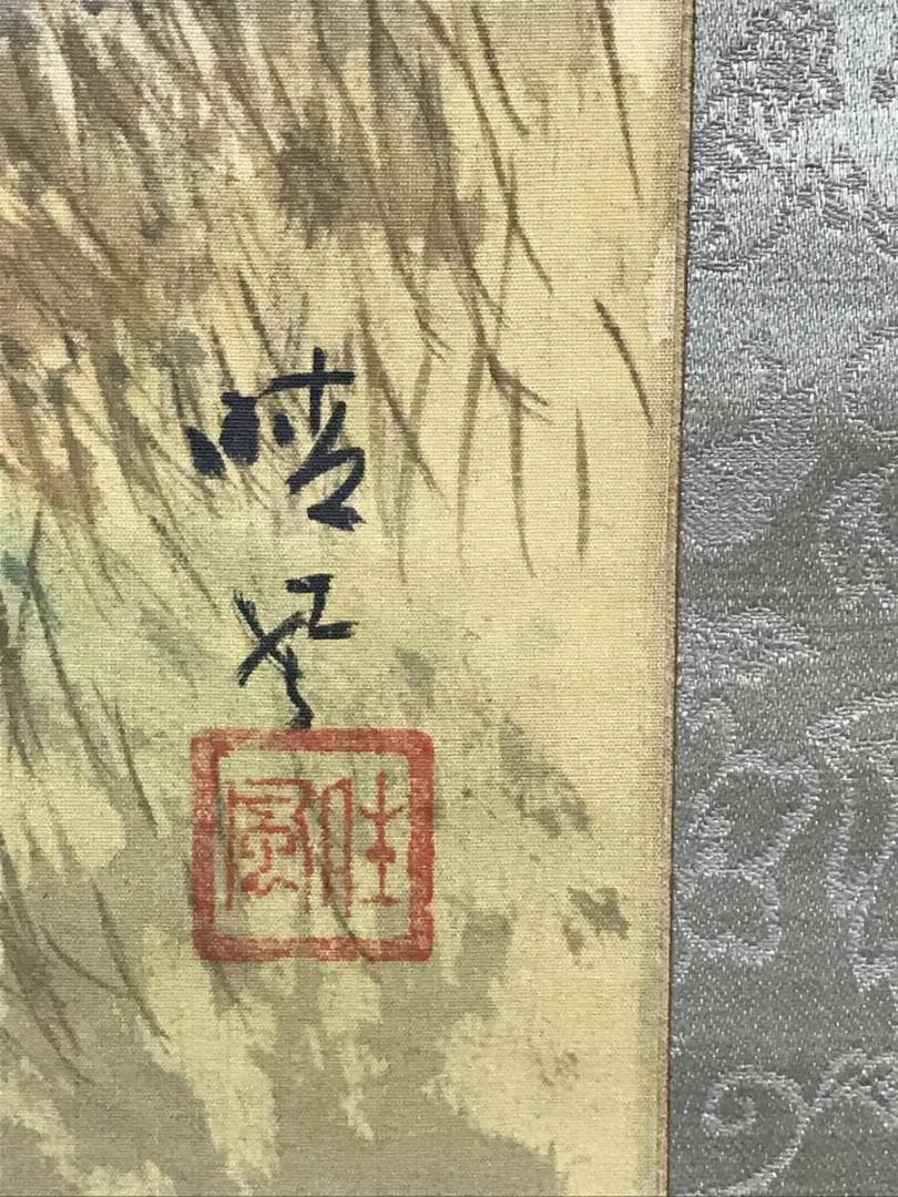 【真作】関晴風/山湖春景図/湖畔漁舟図/山水図/掛軸/名家伝来/AD-371