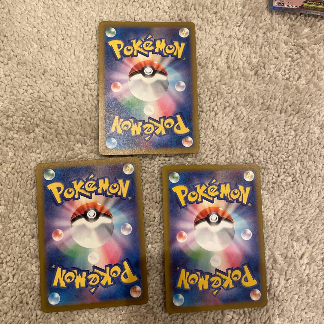 ポケモンカード　MAコンプリート 10枚セット