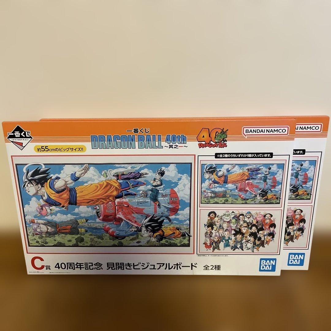 一番くじ　一番くじ DRAGON BALL 40th ～其之一～　フルコンプ