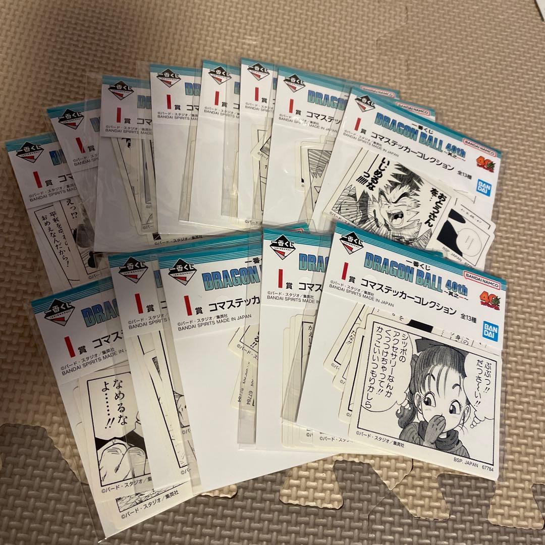 一番くじ　一番くじ DRAGON BALL 40th ～其之一～　フルコンプ