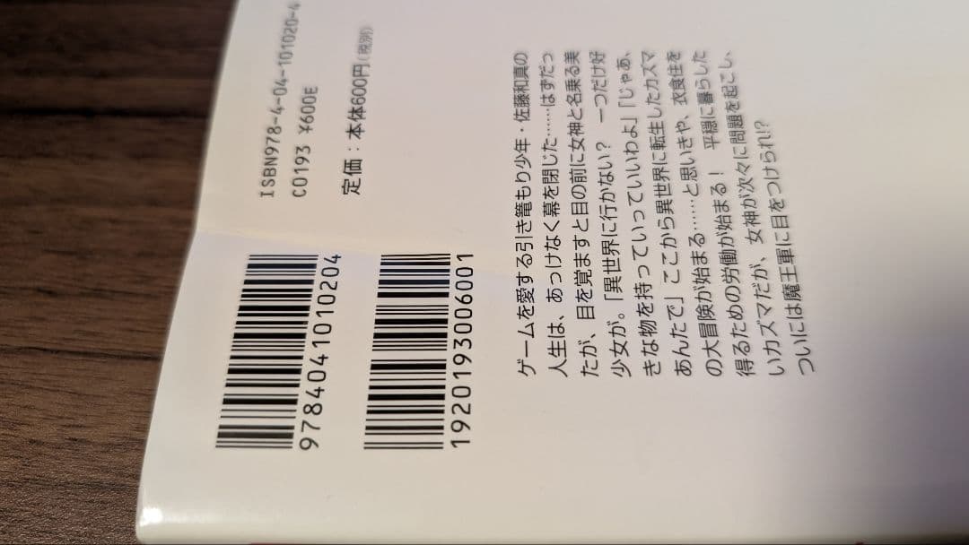 この素晴らしい世界に祝福を! 小説全巻セット