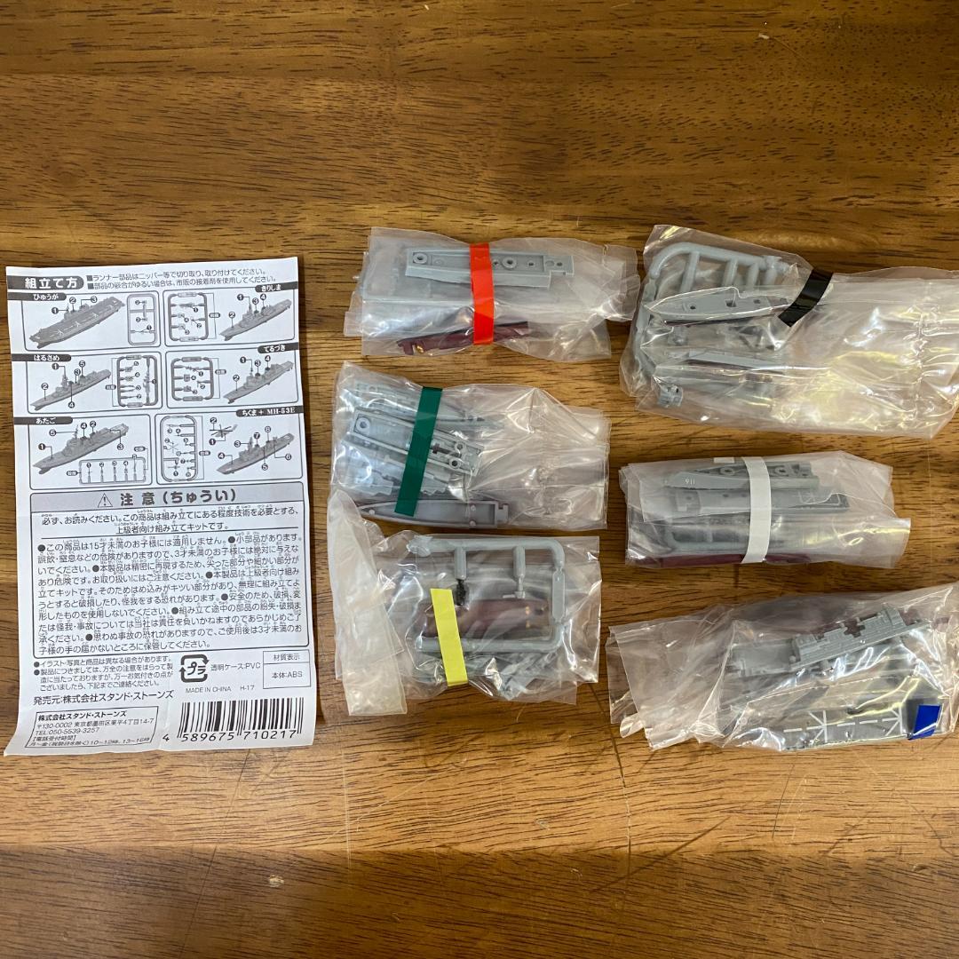 3Dファイル護衛艦編第２