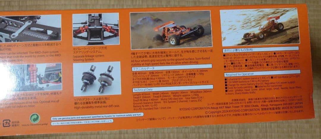 【新品】KYOSHO JAVELIN 4WDオフロードレーサー