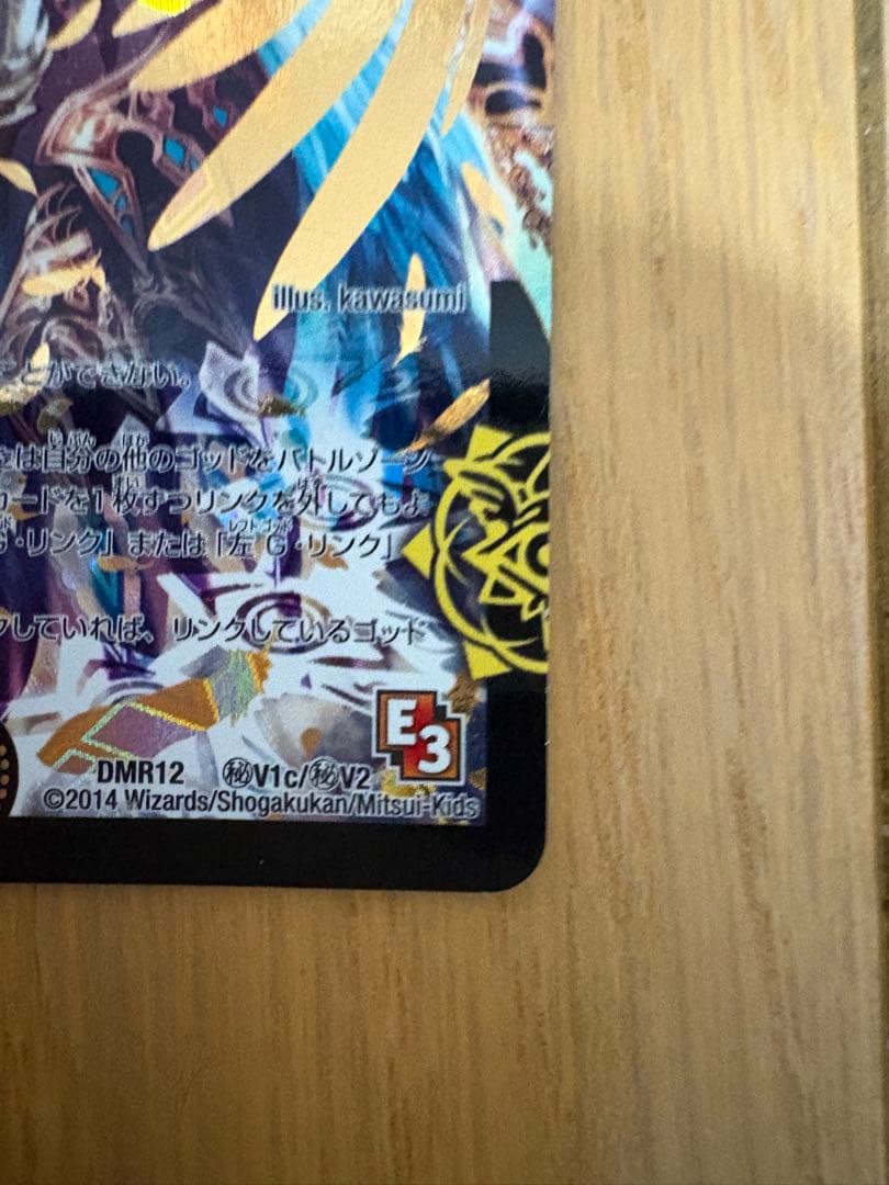 無法神託 G・イズモ デュエルマスターズ　金シークレット