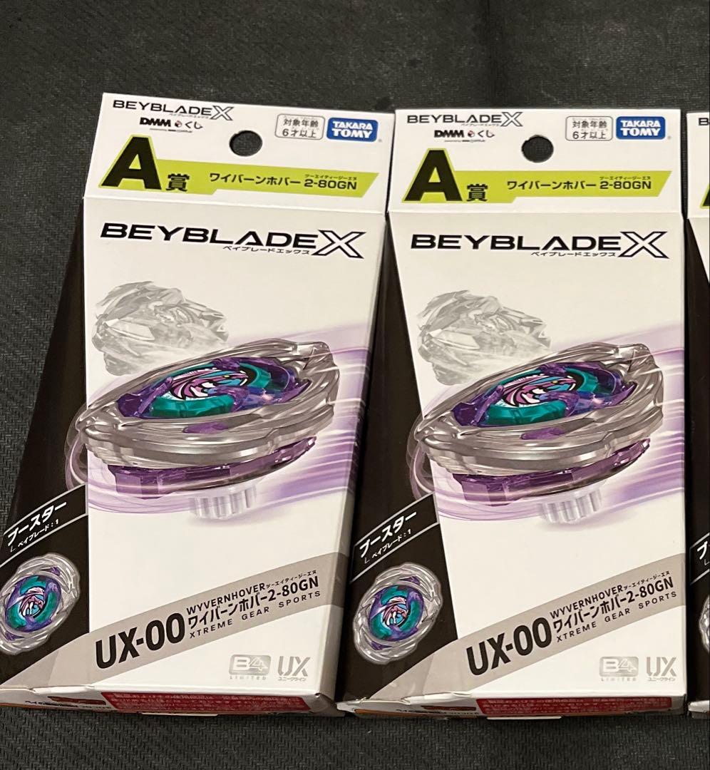 【本日発送】UX-00ワイバーンホバー2-80GN 2個セット