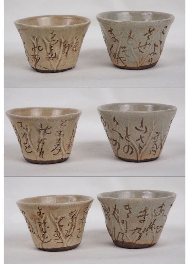 送料無料　江戸時代　尼僧【大田垣蓮月】自作 詩詠彫 手捏煎茶器6点名品茶道具