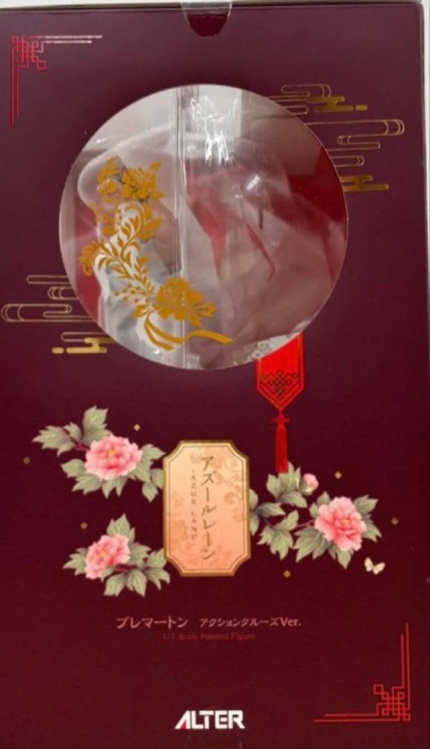 アズールレーン ブレマートン アクションクルーズVer. 1/7スケール完成品