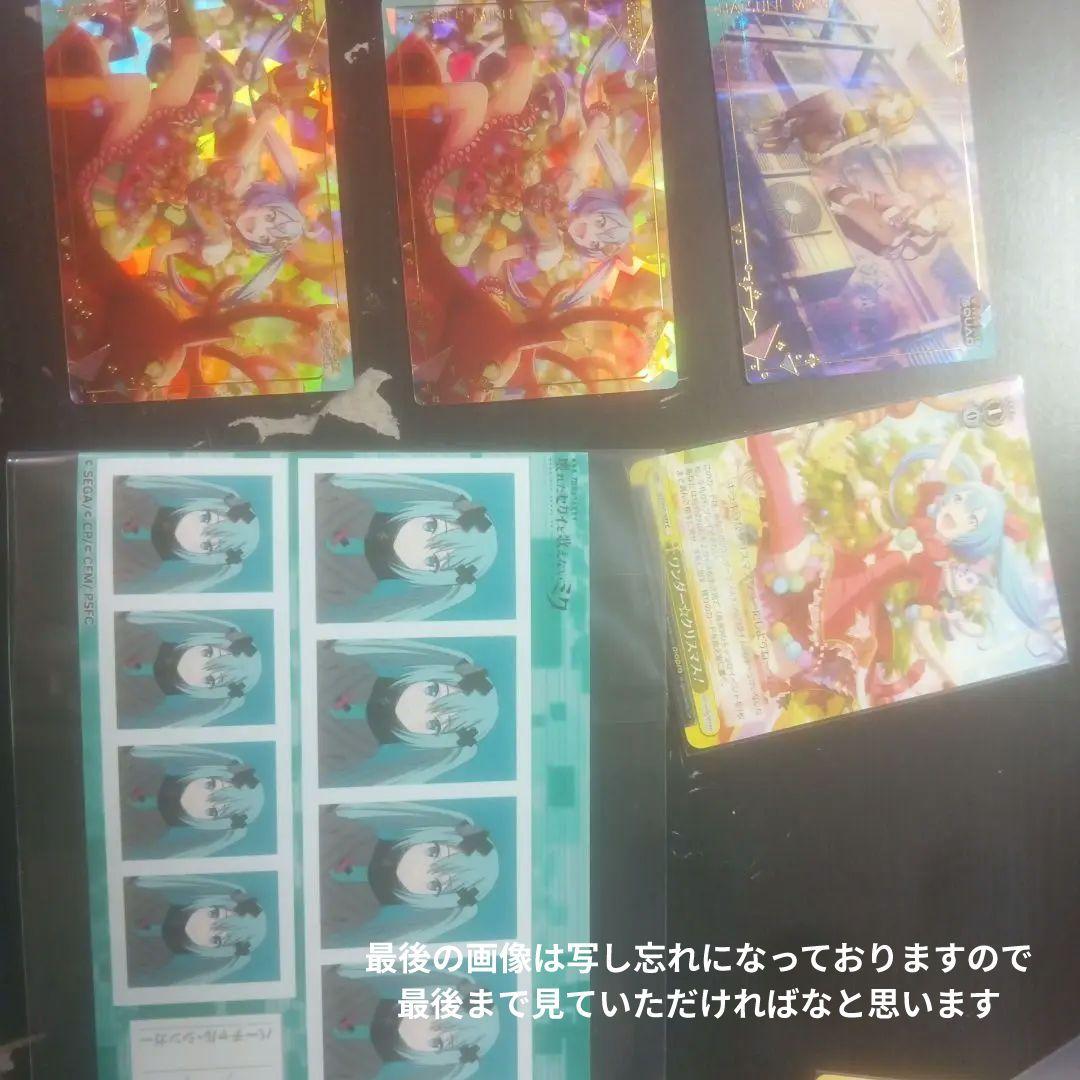 プロセカ まとめ売り