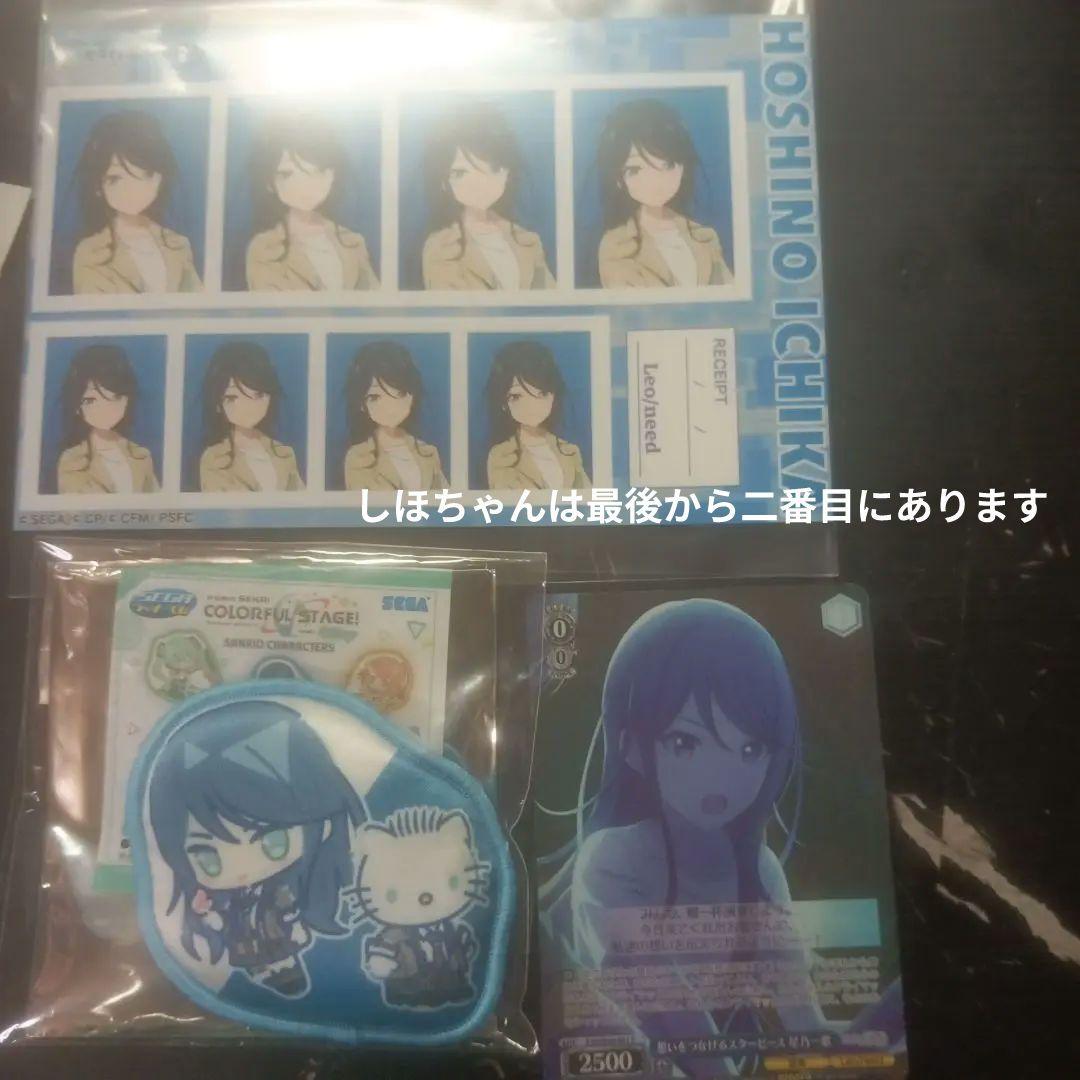 プロセカ まとめ売り