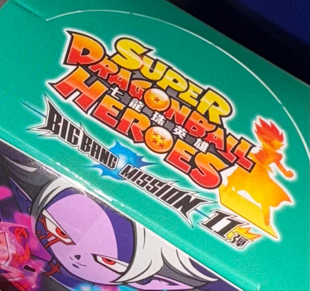 ④アジア版スーパードラゴンボールヒーローズ　BM11弾未開封ブースター1箱