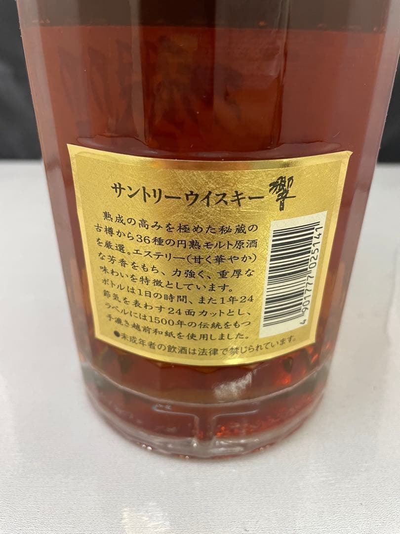 響　ウイスキー　サントリー　お酒　未開栓　shn01
