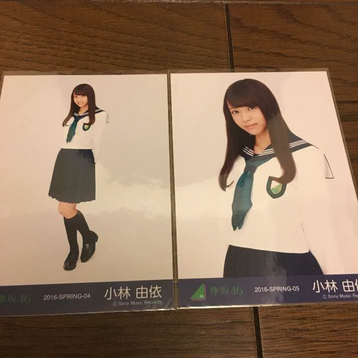 欅坂46 生写真 小林由依セミコン
