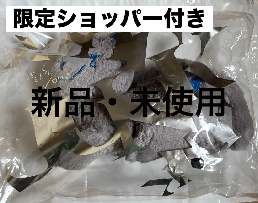 【新品・未開封】米津玄師　リイシューねこちゃん　BEIGE AND BLUE