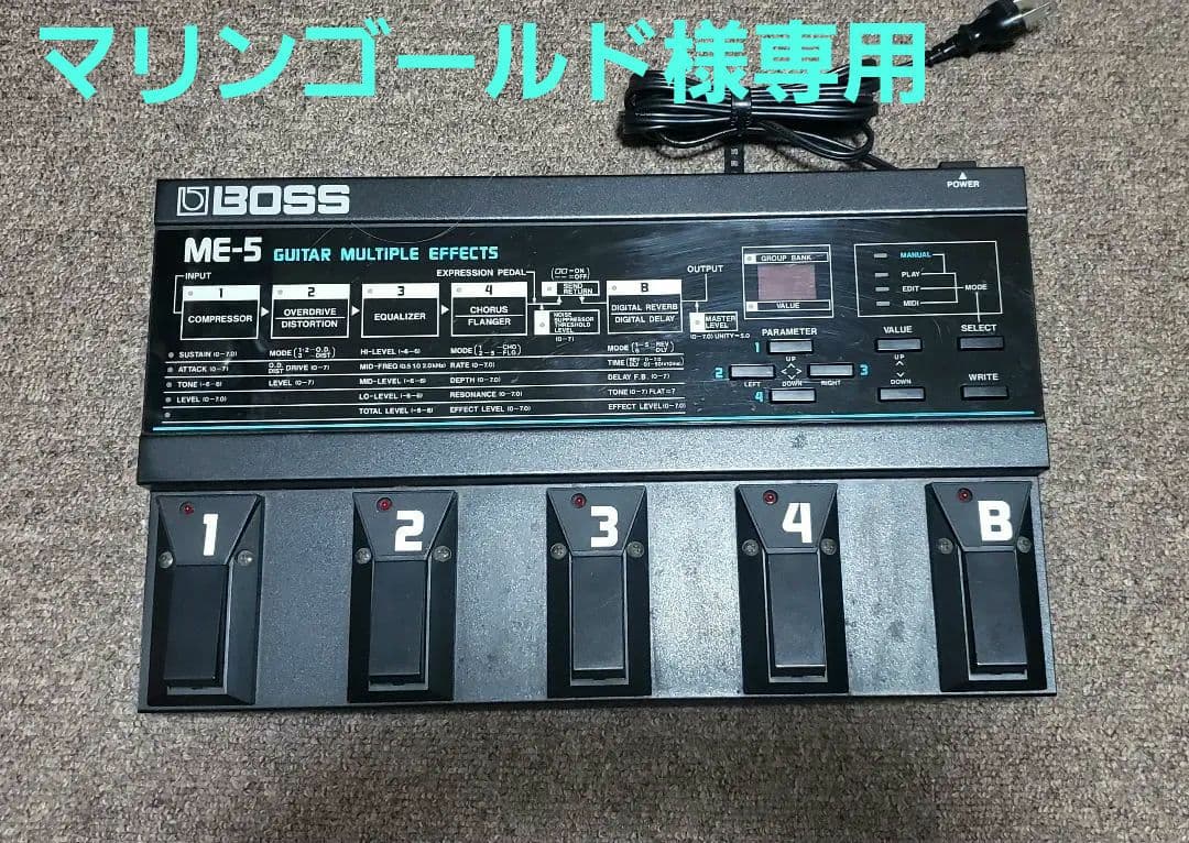 マリンゴールド BOSS マルチエフェクター ME-5 動作確認済み ボス