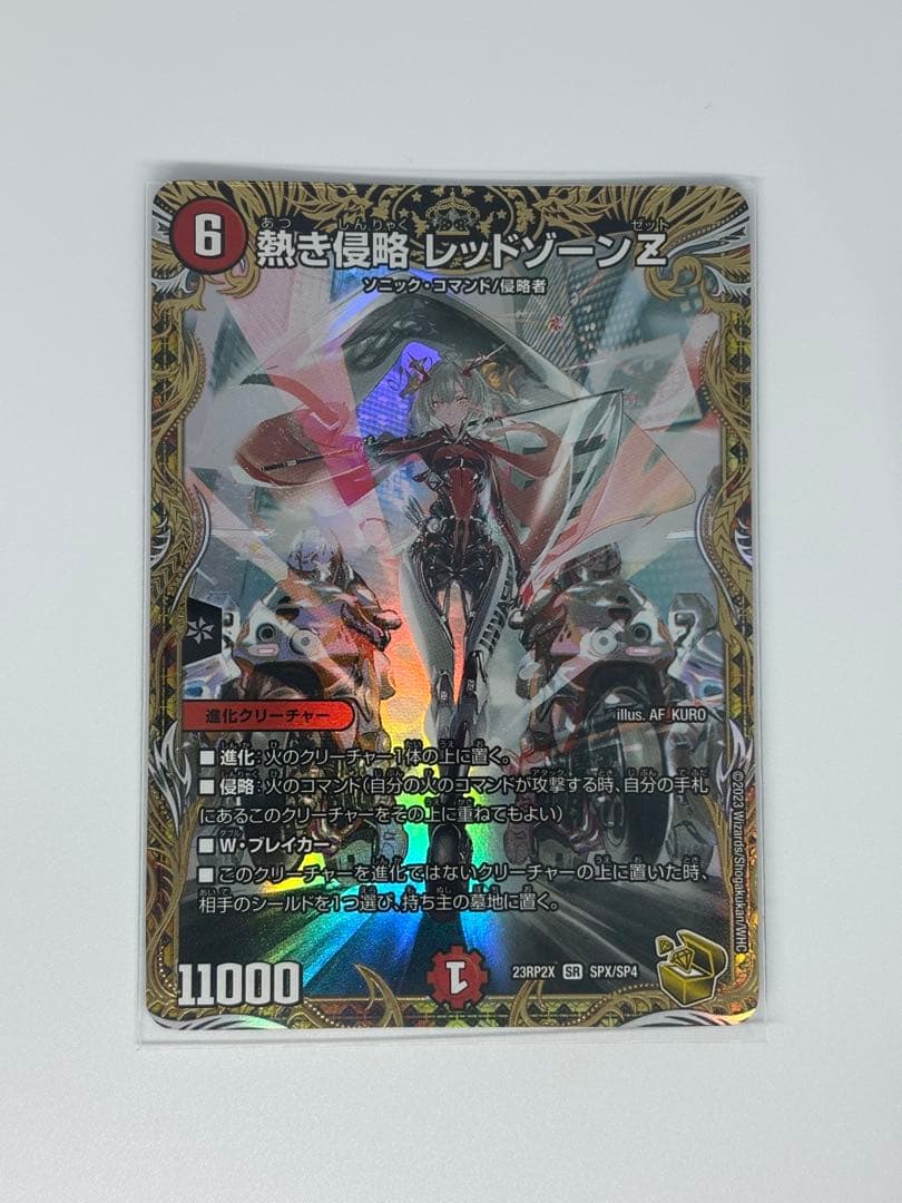 熱き侵略レッドゾーンZ　金トレジャー