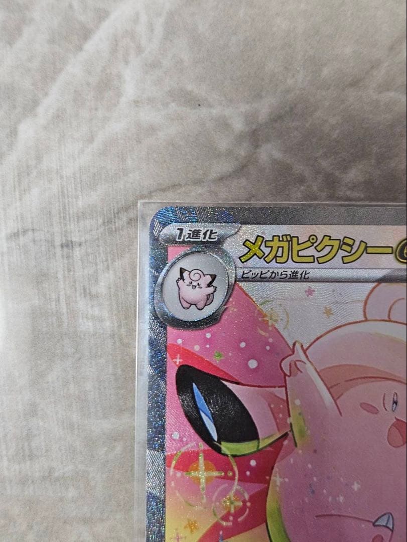 ムニキスゼロ まとめ売り SAR AR SR RR ピクシー ニャース 45枚