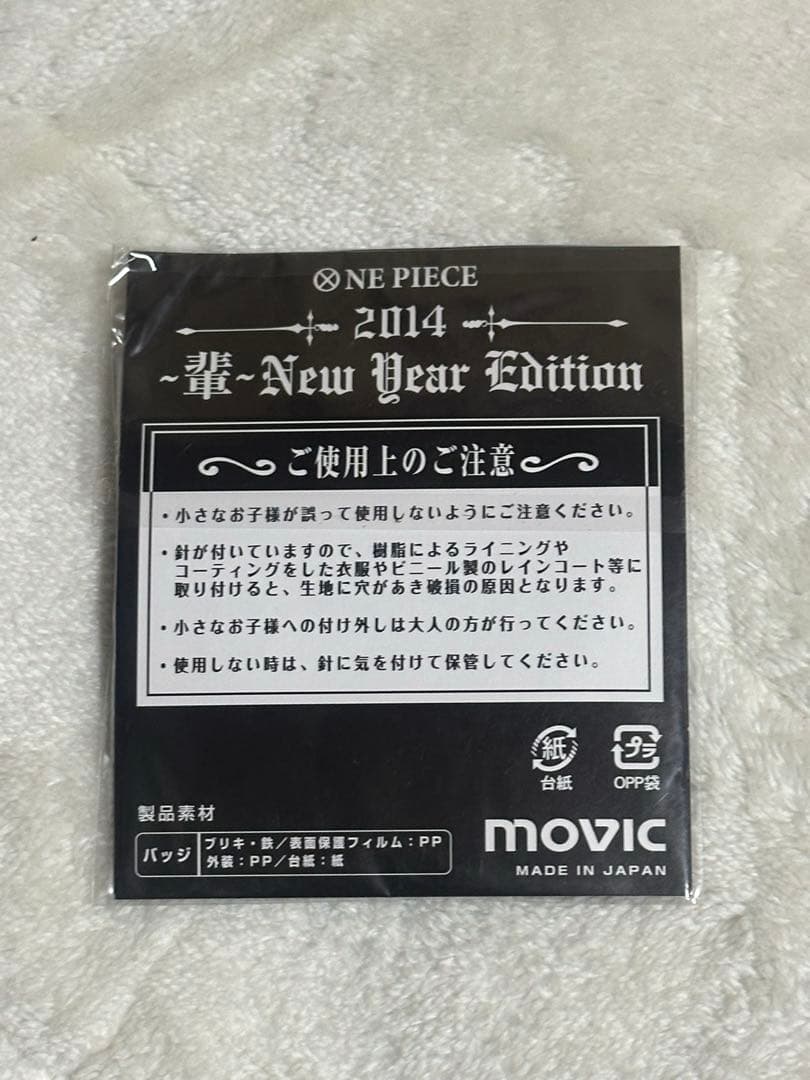 ピンズ・ピンバッジ・缶バッジ ONE PIECE 2014 YAKARA NEW YEAR EDITION