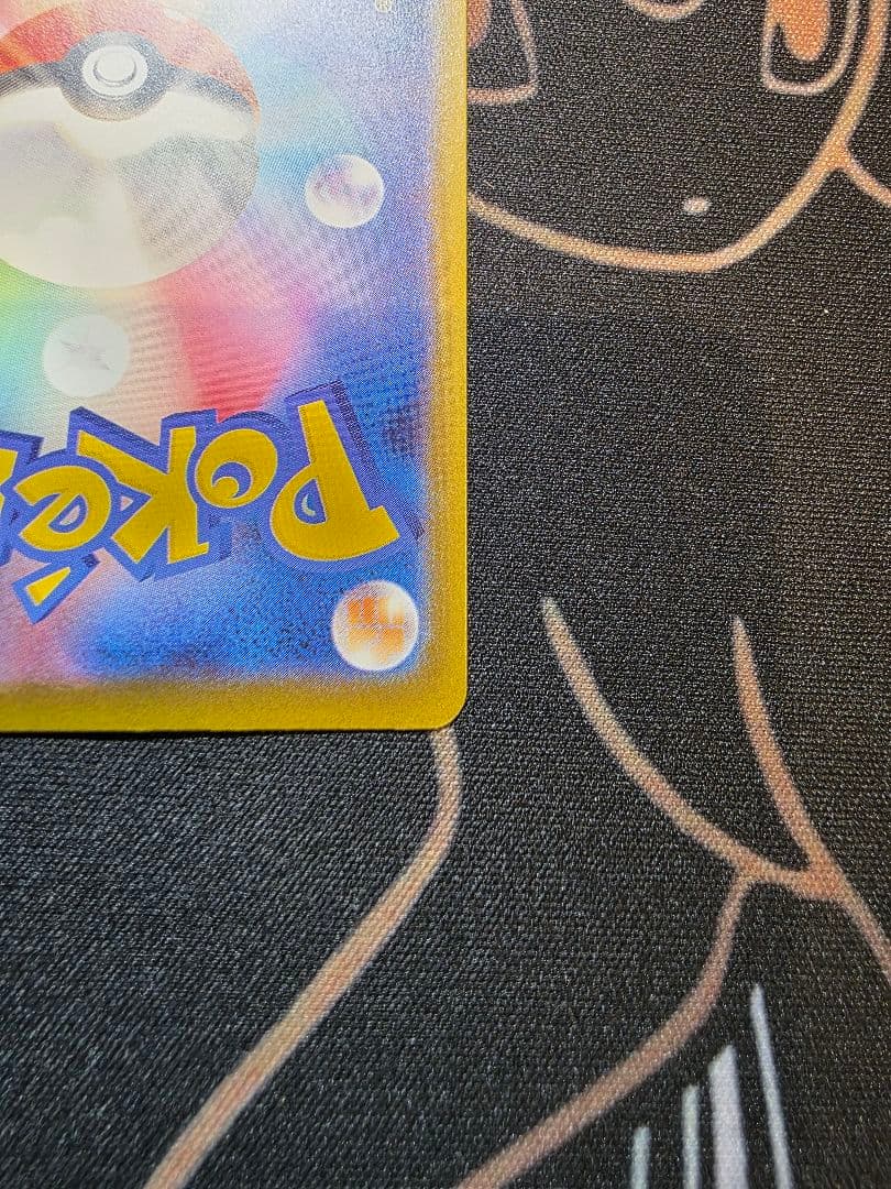 【美品】ピカチュウex SAR M2a 234/193