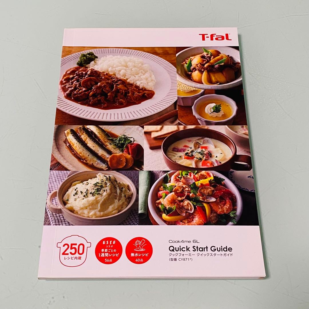 T-fal Cook4me 電気圧力鍋 ホワイト　6L