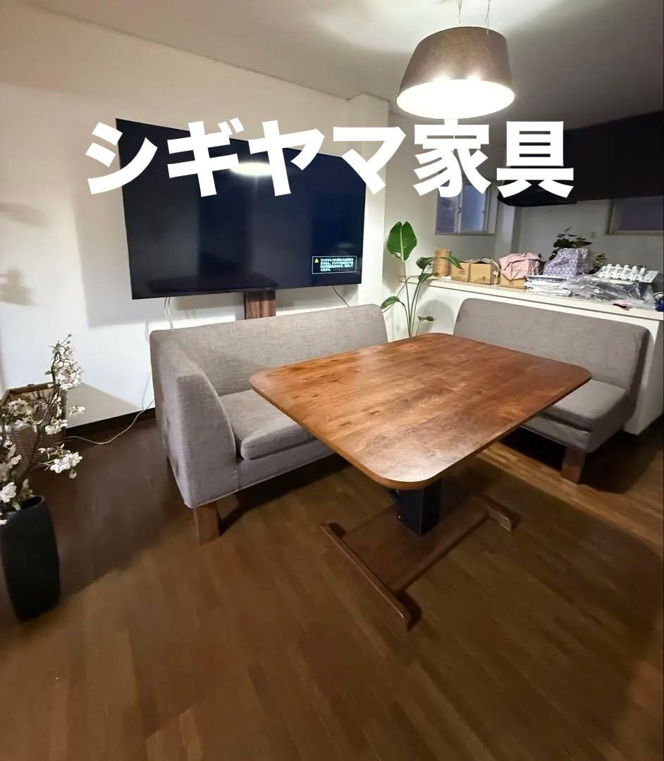 そうママ　シギヤマ家具120、150ソファ2点