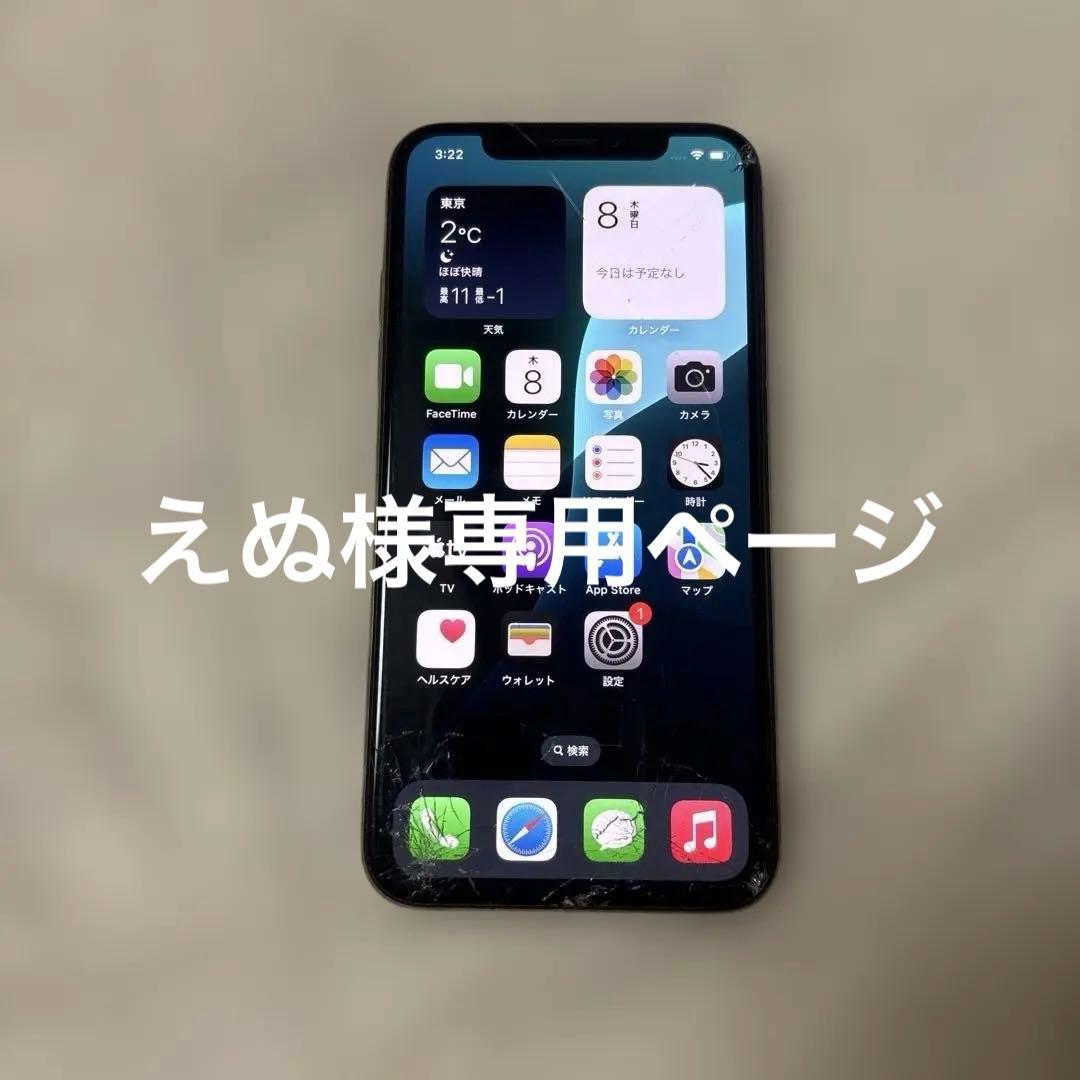 iPhoneXS ゴールド