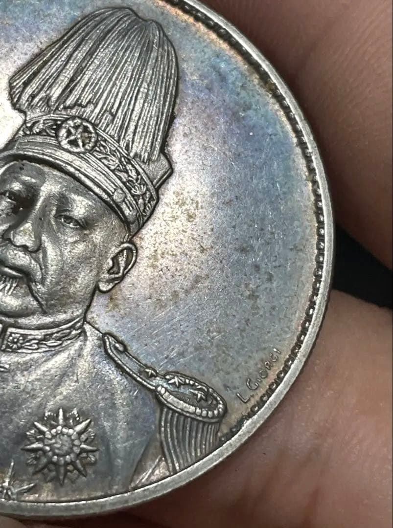 旧家蔵出し 中国銀貨 袁世凱 中華民国共和記念幣 銀貨古銭 重さは26.6g