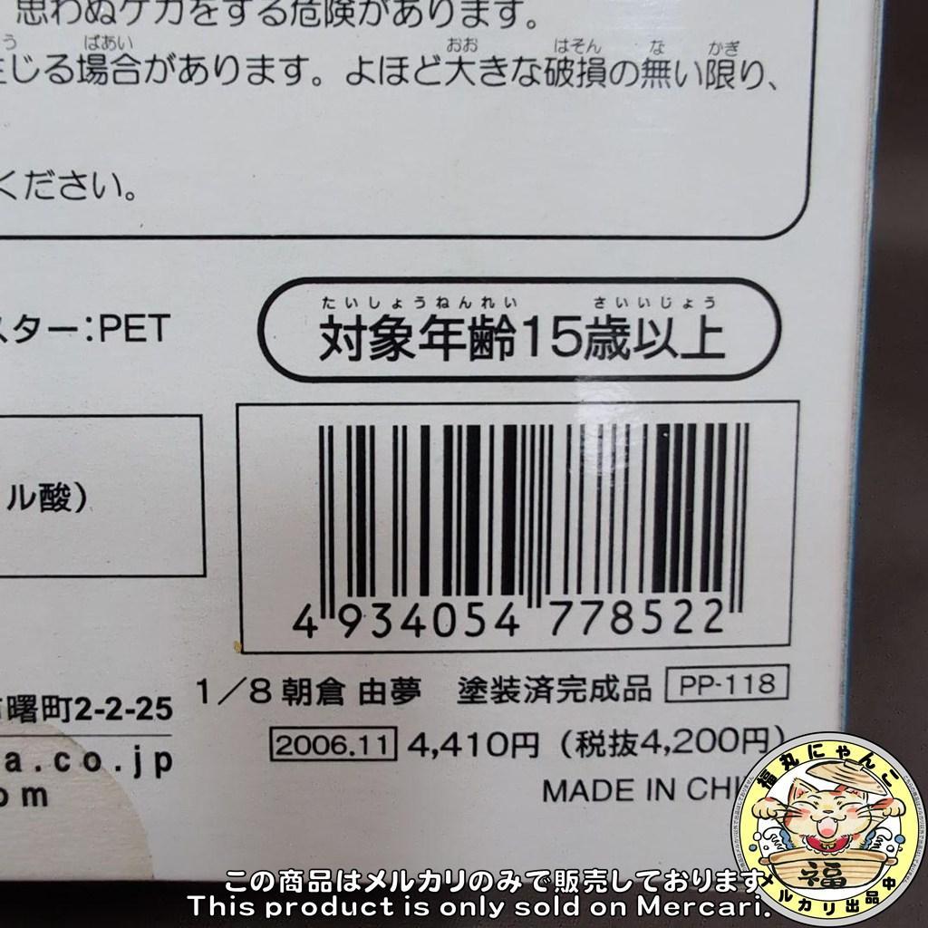 【未開封品】 ダ・カーポII 朝倉由夢 1/8 完成品フィギュア　コトブキヤ